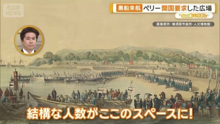 ペリーの一行は300人が上陸
