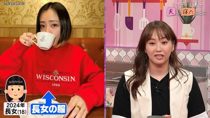 【写真・画像】19歳と8歳のママ・安達祐実、長女と服のサイズが同じ「貸し借りしてる」写真も公開 2枚目