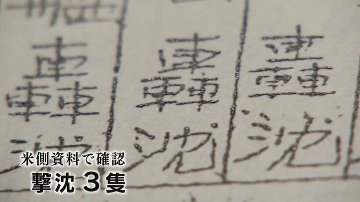 「これはもう“棺桶”だなと。常に話していた」…多くの若者が命を落とした人間魚雷「回天」、搭乗員の最後を知る元乗組員たち