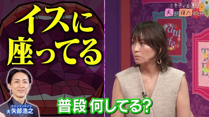 【写真・画像】「病室みたい」青木裕子、夫・矢部浩之の自宅での生活事情明かし藤本美貴が大笑い 2枚目