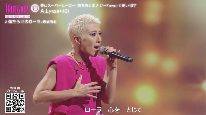 【写真・画像】歌い出しから衝撃を受ける低音ボイス！一瞬で会場を自分色に染めた40歳の金髪女性、西城秀樹の名曲を情熱的に歌い上げ審査員の度肝を抜く　3枚目