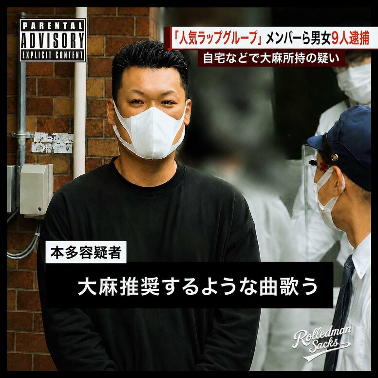 長年の沈黙を破り、満を持してソロデビューした 舐達麻のG PLANTSのデビューシングル「Ryuchijo」がついにリリース！ 気鋭の映像監督Spiky Johnが手がけるMVも公開！