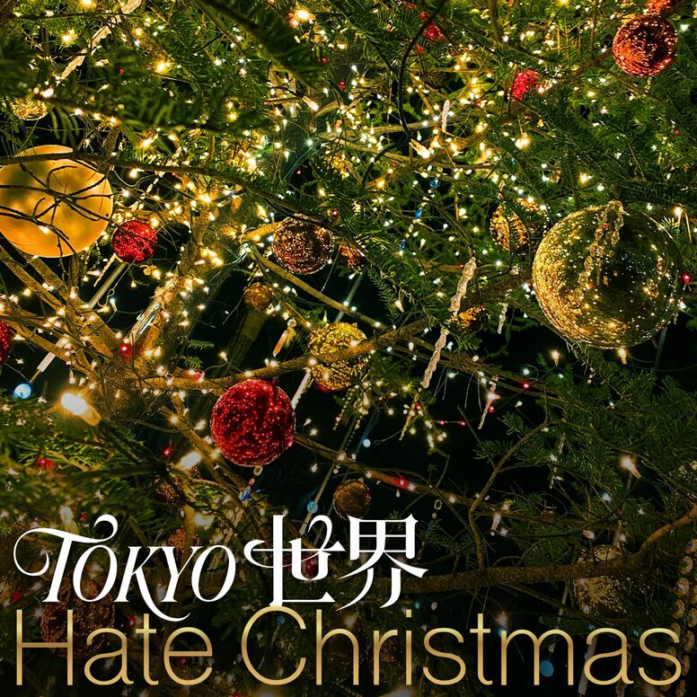 TOKYO世界、クリスマスを乗り越えるための新曲「Hate Christmas」をリリース。