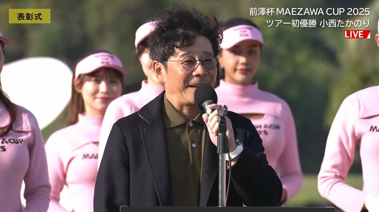 「気になってしょうがない」前澤杯、表彰式がピンクに染まった！？“ラウンドガール”大集合に「すげーなw」「グリーン埋め尽くしてる」