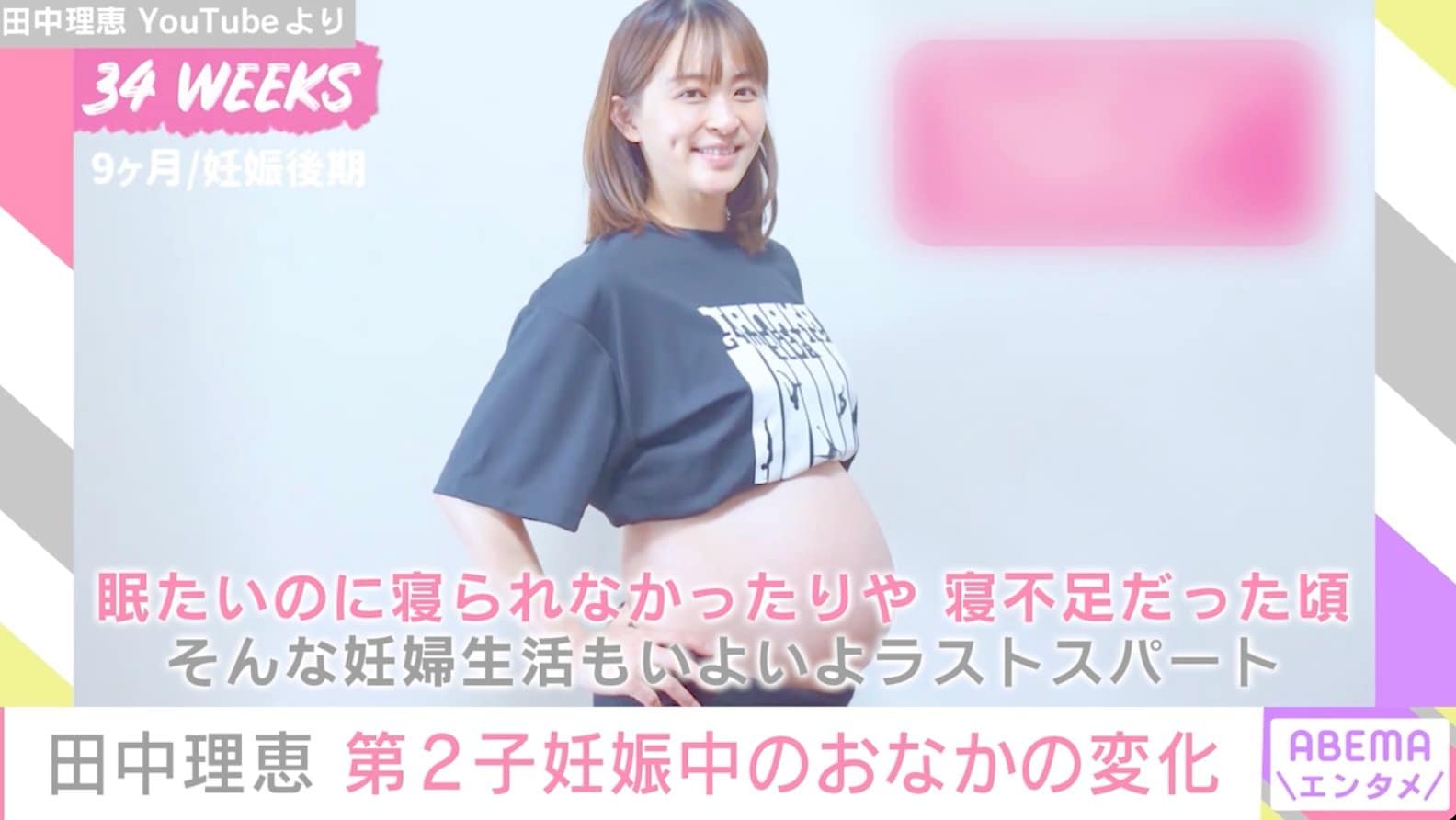 Tanakarie 