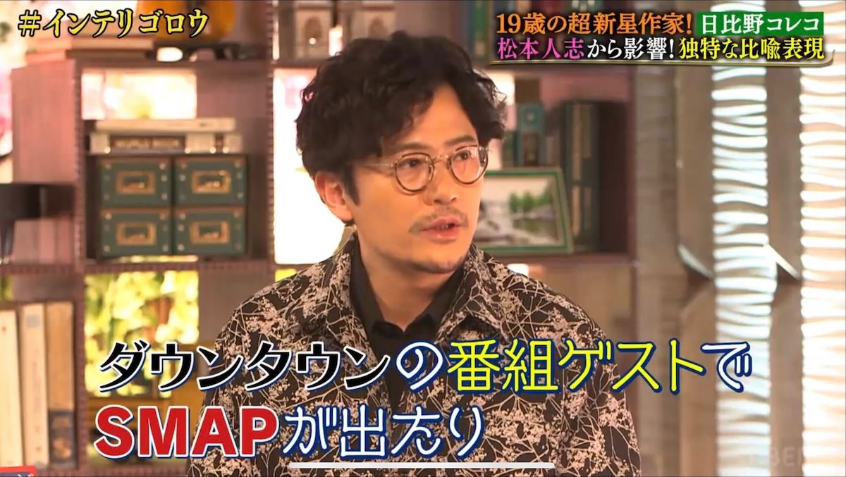 稲垣吾郎、松本人志に言われた印象的な言葉を明かす「君、目が死んでる