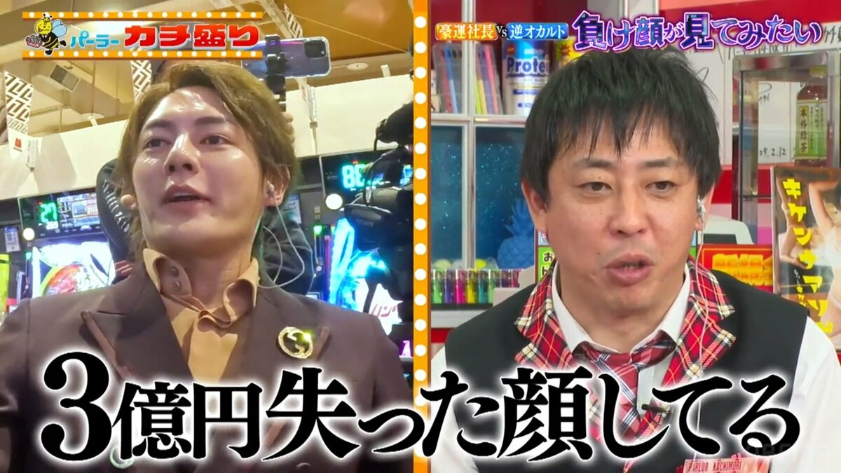 金持ちYouTuberが「3億円失ったような顔してる」青汁王子がパチンコ番組初出演で見せたどん底の表情 | バラエティ | ABEMA TIMES |  アベマタイムズ