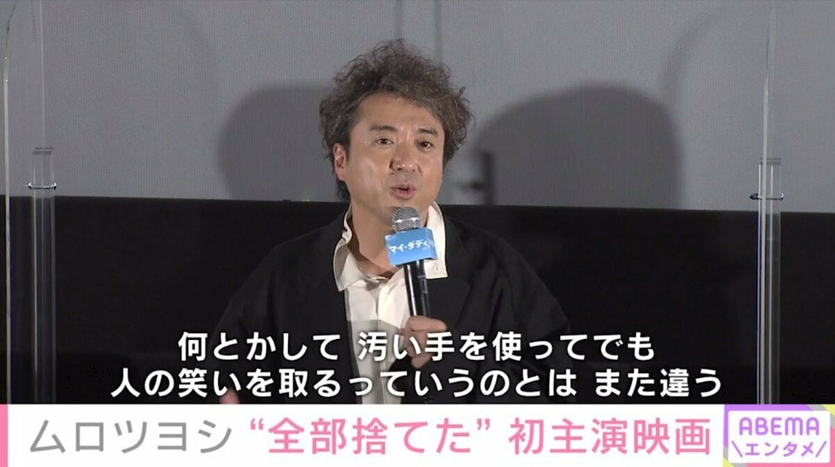 ムロツヨシと演技について1時間、ハナシてみた。第一刷 公式