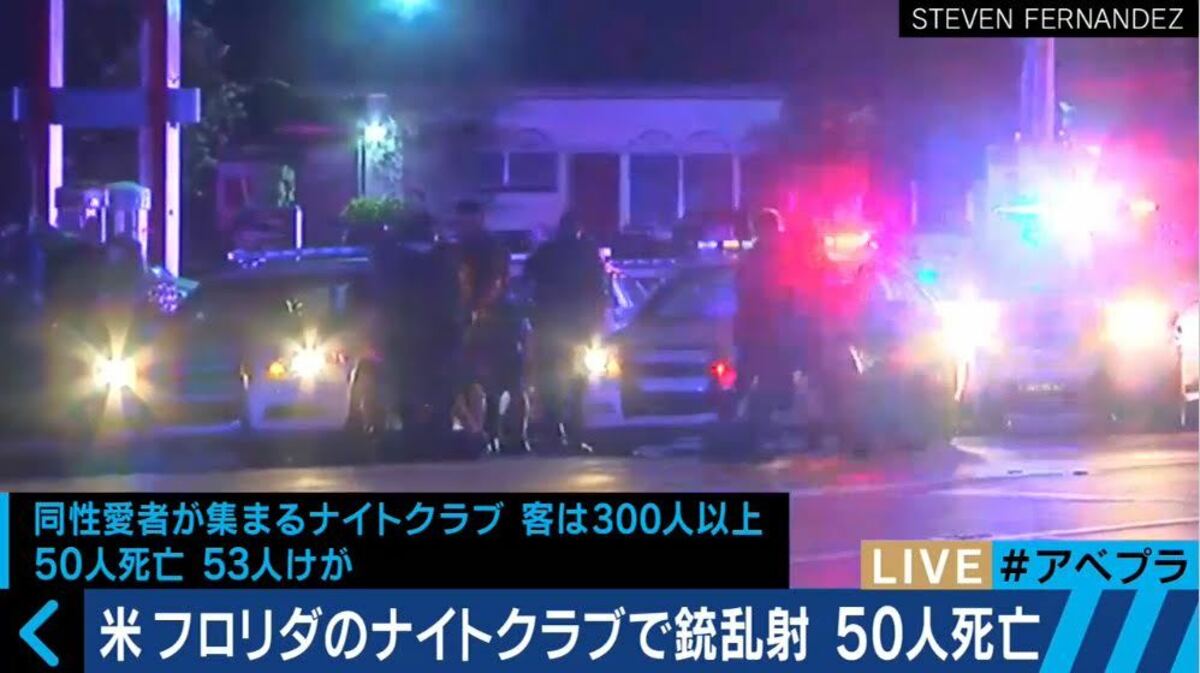 町山智浩が語る オーランド銃乱射事件が大統領選挙に与える影響 その他 Abema Times 町山智浩が語る オーランド銃乱射事件が大統領選挙に与える影響 その他 Abema Times