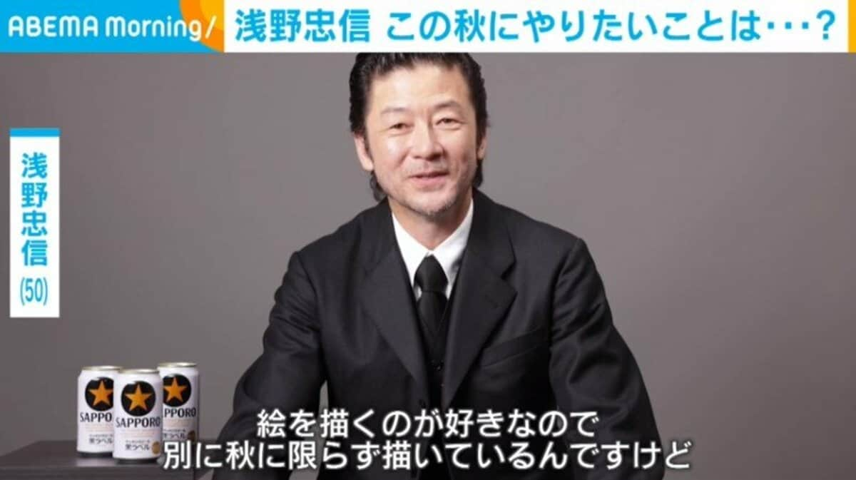 浅野忠信、この秋にやりたいことを明かす 「絵を描くのが好きなので」 | エンタメ総合 | ABEMA TIMES | アベマタイムズ