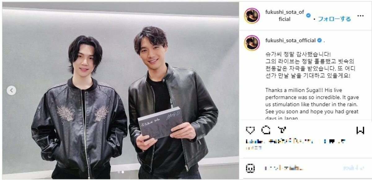 福士蒼汰＆BTS・SUGAの日韓2ショットにファン大興奮「なんて豪華な