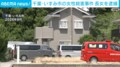 千葉・いすみ市の女性殺害事件 長女を逮捕
