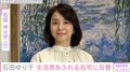 石田ゆり子（56）、さまざまなインテリアが置かれた生活感あふれる自宅を公開 「ワイヤーのオブジェがステキ」など反響