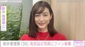 ビキニ姿が話題・新井恵理那（36）、免許証の写真にファン衝撃「本当の美人」「メガネめちゃ可愛い」