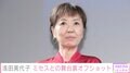 「いいなぁもっくんの隣」浅田美代子(70)、ミセスメンバーとのライブ舞台裏オフショットに反響「ミセスとのつながりもあったのですね!」