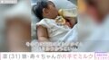 北斗晶の義娘・凛、生後9カ月の娘のミルクを飲む姿を公開「片手ミルクかっこいい」
