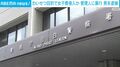 わいせつ目的で女子寮侵入か 管理人に暴行 男を逮捕