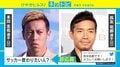 「僕がお金を払って教えます！」本田選手の“募集ツイート”が話題 長友選手、槙野選手ら早速反応