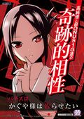 アニメ「かぐや様は告らせたい」がパチスロで登場!新機種「パチスロ かぐや様は告らせたい」が2024年9月2日より全国で登場予定!