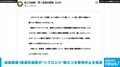 自衛隊第1普通科連隊が“ドクロ入り”新ロゴを使用中止を発表