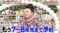 マツコ、予約の争奪戦に完全敗北で“涙の訴え”「みんなで分かち合おうとかないんですか？」