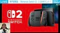 「Nintendo Switch 2」注目はコントローラー『Joy-Con』の変更点 “光学センサー”でマウスのように使う？ スペック・価格はどうなる？…専門家に聞く“進化ポイント”