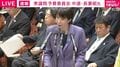 SNSで物議「＃ママ戦争止めてくるわ」高市総理と小泉防衛大臣が国会で言及「同じ思い」