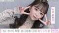 グラビアが話題『ちいかわ』モモンガ声優の井口裕香(38)、ボディーラインがわかるワンピ姿に反響「刺激が強い」「セクシー過ぎ」