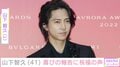 山下智久(41)、芸能活動30周年を報告し花束を持つ姿を披露「ここからが、面白い」