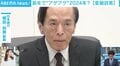 経済が苦手な人でも分かる 2024年の「物価」「給料」「金利」…カギを握る「マイナス金利の解除」はいつか?