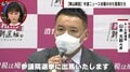 れいわ・山本太郎氏が辞職「不誠実。選挙制度の盲点を利用した“人気を保ち続ける”という戦略」専門家が指摘