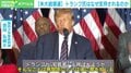 「Qアノンや闇の政府を信じるバカな人達がトランプ氏に票を入れている」は間違い! 専門家が見つめる“格差大国アメリカ”の病巣