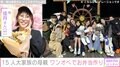 6男7女15人大家族「うるしやま家」母親・佳月さん(49)、夫が不在の朝ワンオペで作ったお弁当公開