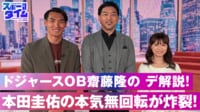 【映像】本田圭佑の本気無回転シュートがさく裂！