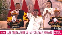 【映像】北朝鮮「衛星打ち上げ墜落 できるだけ早く2次打ち上げ実施」