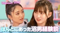 ハイティーン・バイブル3話