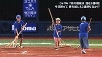 ベイスターズ ハイライト集 - 7月 - ハマスタのグランド整備をするキッズたちに視聴者も可愛すぎと絶賛 | 動画視聴はAbemaビデオ(AbemaTV)