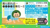 盗ったらア“カン”で！赤ちゃんの大胆な犯行に脱帽