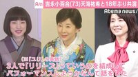 吉永小百合、天海祐希は「最高の相棒」　石田ゆり子を交えてグループ結成計画も？