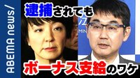 国会議員の報酬・待遇は適正? 現役議員と考える