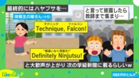 【映像】娘の縄跳びがアメリカの小学校で大盛り上がり 披露した技に教師も「Ninjutsu!」