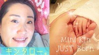 キンタロー。 第2子“ミニキン。”の出産を報告