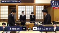 新鋭・本田奎五段、豊島将之竜王・名人に挑戦