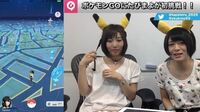 裏技情報満載!話題の『ポケモンGO』をピカチュウ耳装備のたぴ&まよが実況~前編~