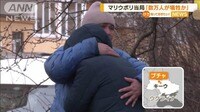 「僕の兄弟」至近距離から口を…ブチャで“非道行為”