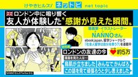 苦しいのは私だけじゃない ロンドンの現状伝える漫画