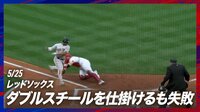 【映像】瞬時の判断が光った“絶妙タッチ”