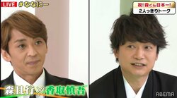 「ホテルの部屋で遊んでいて…」香取慎吾＆森且行が明かす過去の“怒られ”エピソードとは？