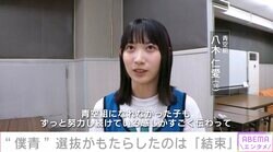 乃木坂46公式ライバル「僕青」、2ndシングルは“青空組”と“雲組”の選抜制を導入 表題曲センターは連続で八木仁愛