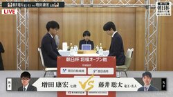 激戦再び！藤井聡太竜王・名人「集中して」増田康宏七段「自分の力付いた」ベスト4入りかけ対局開始／将棋・朝日杯